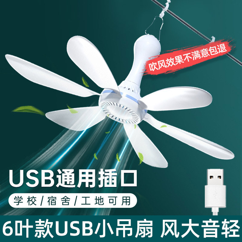 Кросс-граница USB малый потолочный вентилятор, низковольтный регулятор скорости, зарядка от сети, электрический вентилятор для кемпинга