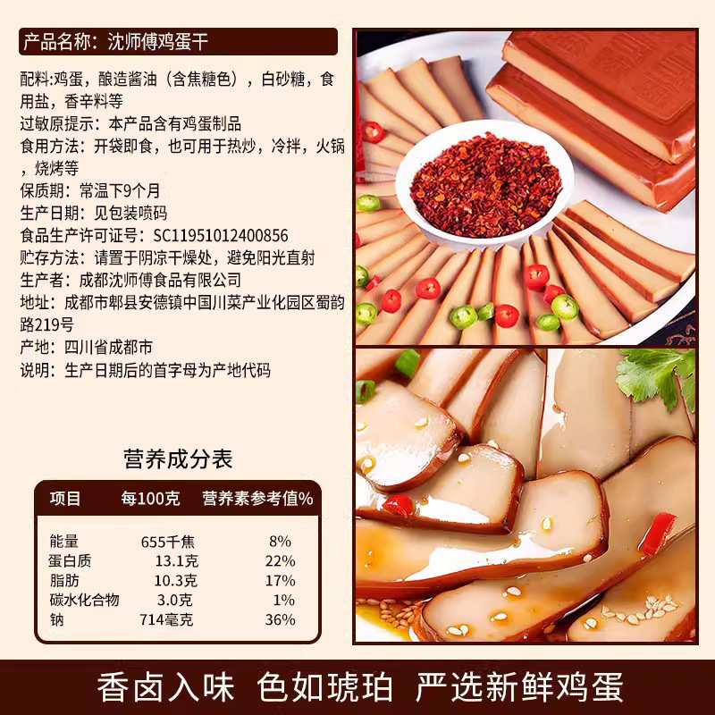 Master Shen's Dried Eggs, Sichuan Specialty, Chengdu Braised Dried Tofu, Whole Box of Dried Tofu Snacks, Snacks Wholesale
