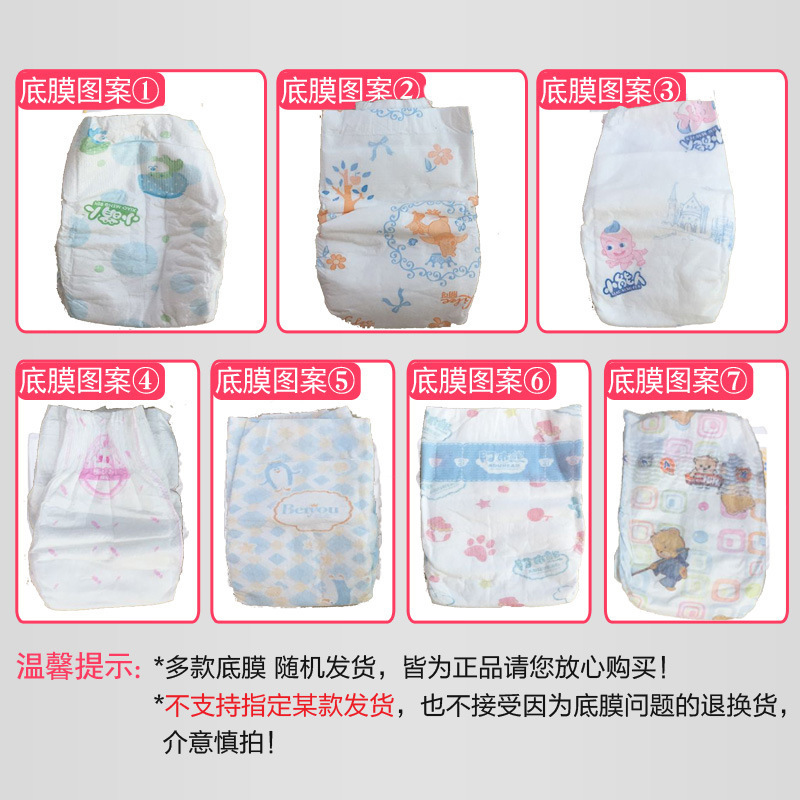 For export foreign trade Baby diaper baby diapers for children diapers second-class random hair