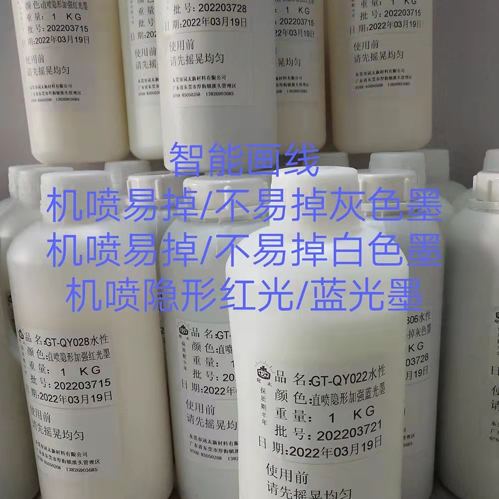 Vamp Positioning Handprint Water-Based Easy-To-Drop Thread Paste Intelligent Line Drawing Machine Spray Water-Based Fluorescent Needle Thread Paste