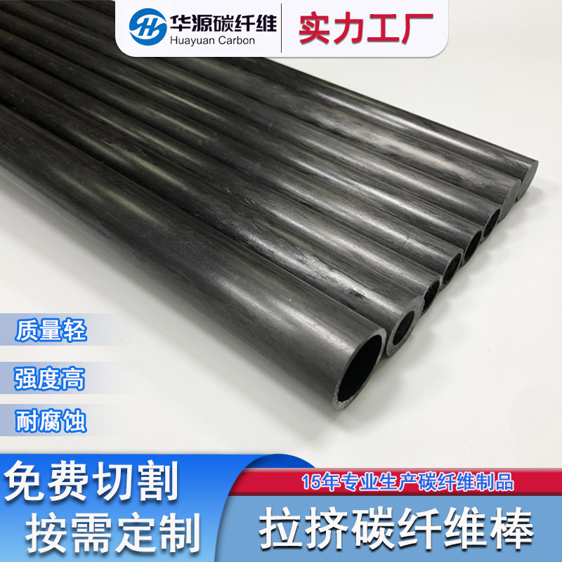 Тянущий стержень из углеродного волокна, легкий, высокопрочный, для моделей воздушных змеев и дронов