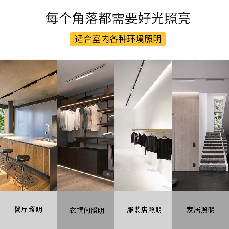 LED strip track light commercial line grille spotlight floodlight clothing store linear track fill light