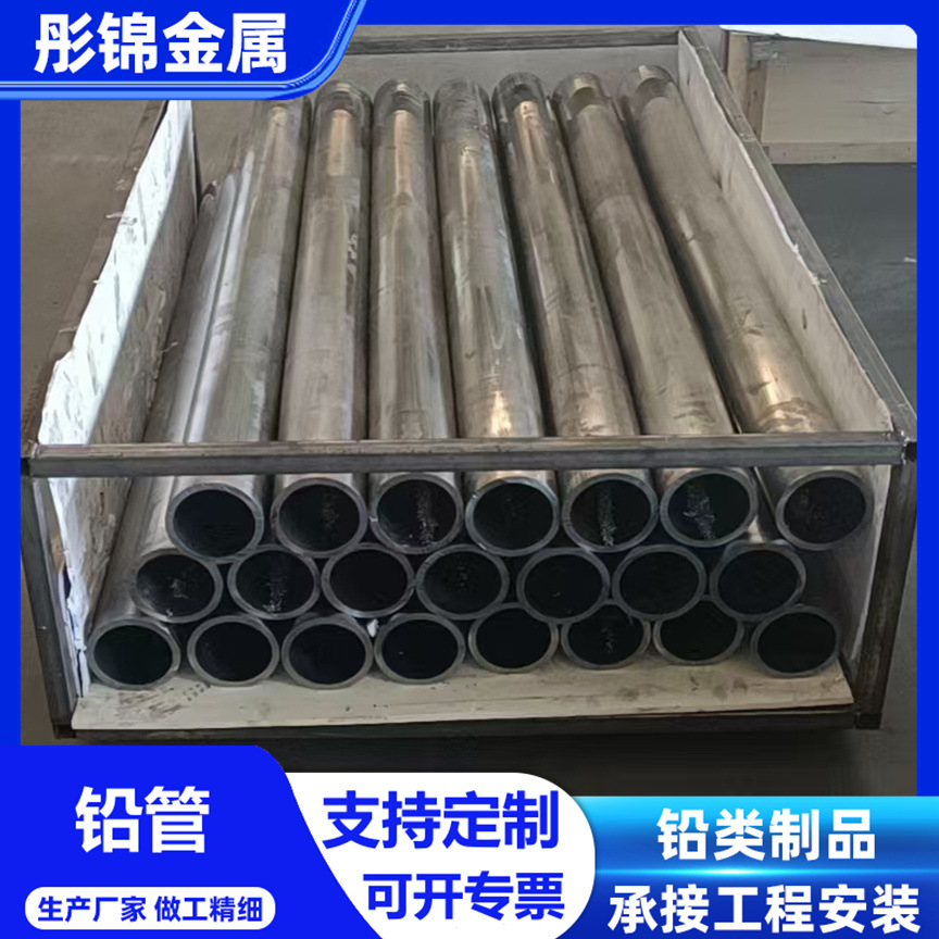 Seamless Welded Lead Pipe, Radiation-Proof Lead Pipe, Chemical Ray Protection Lead Pipe, Pore-Free Lead Pipe, Lead Tube Manufacturer