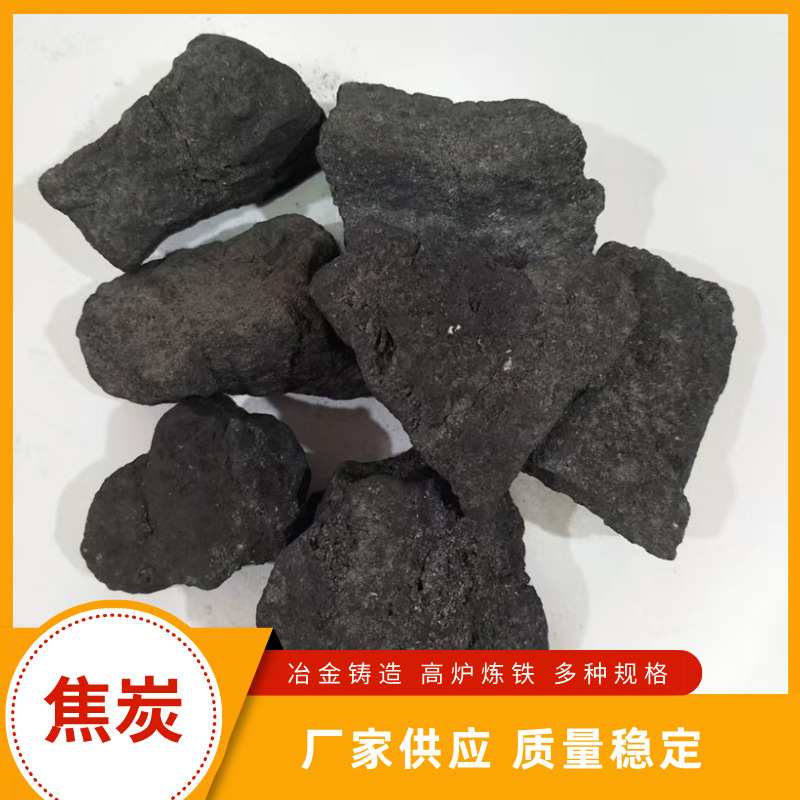 Оптовые коксовые гранулы для доменной печи, жаропрочные блоки с низким содержанием серы для металлургии, литья, тормозных колодок, кокс в порошке