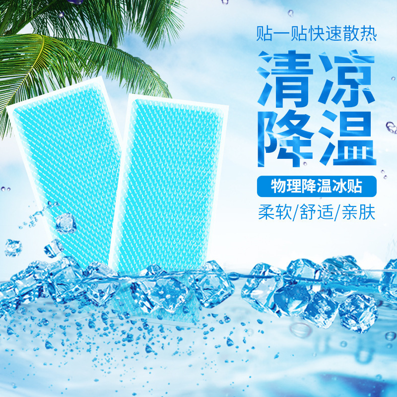 Летняя антипиретическая паста, охлаждающая паста для студентов