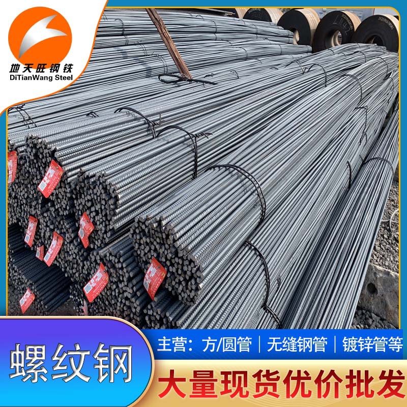 Tianjin Manufacturer Customized Steel Bar Bending Threaded Steel Bar Hr400 Steel Bar Sleeve Steel Bar Processing 12Mm-25Mm