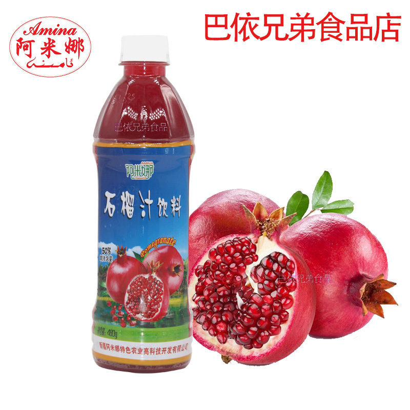Pomegranate Juice Xinjiang Pomegranate Juice Xinjiang Specialty Drink Amina Pomegranate Juice Fruity Drink Concentrated Juice Bottled