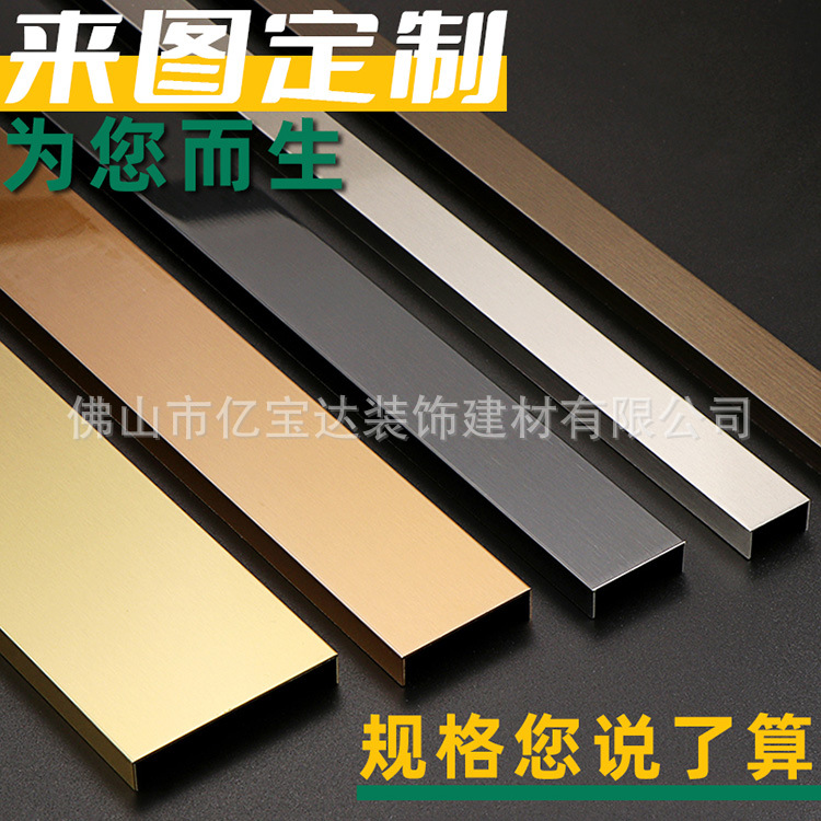 Black Stainless Steel U-Shaped Groove Decorative Strip Titanium Strip Metal Ceiling Wall Panel Edge Strip Tile U-Shaped Strip Edge Strip