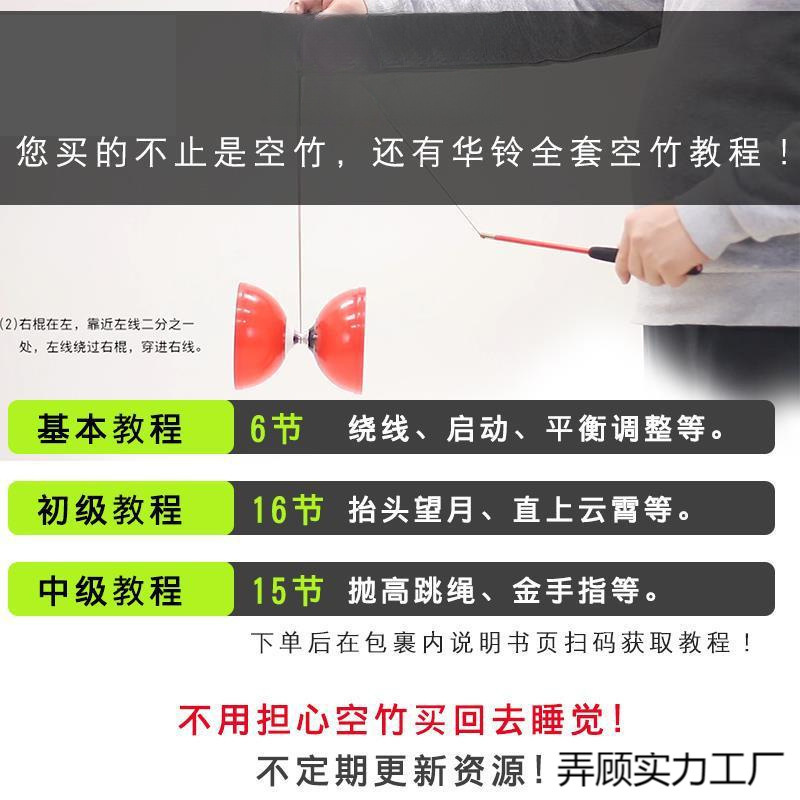 Hualing Kongzhu Specializes in Double-Headed Five-Axis Beginners, Children, Students, Adults and the Elderly Shaking and Ringing Bells