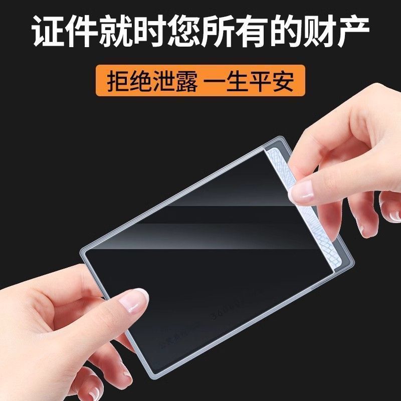 Anti-Peeping Id Card Holder Student Campus Driving Travel Hotel Privacy Id Privacy Anti-Peeping Protection Card Holder