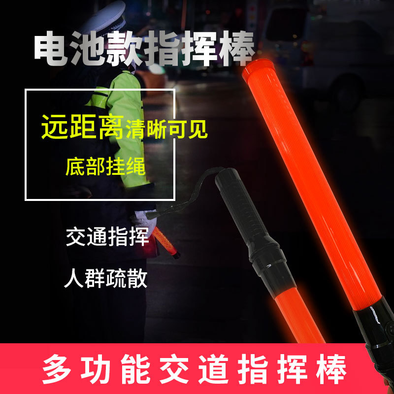 Светоотражающий жезл с LED, флуоресцентный, перезаряжаемый, электронный свисток, ручной, для экстренных ситуаций, ночное предупреждение, фонарик