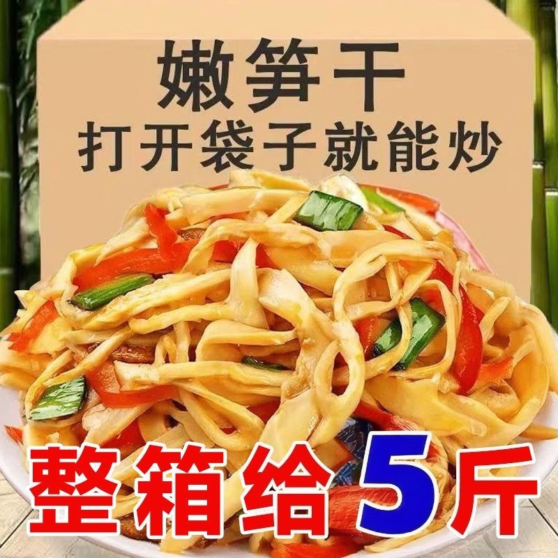 【 2.5кг 】Свежие клейкие бамбуковые побеги, нежные бамбуковые побеги, холодный салат, фермерские хрустящие бамбуковые побеги, нарезанные бамбуковые побеги, сухие продукты, влажные бамбуковые побеги