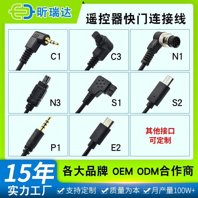 Шнур затвора 2.5мм для SLR камеры, шнур вспышки, электрический контроль, 60e3 C1 C3 N1 N3 S2