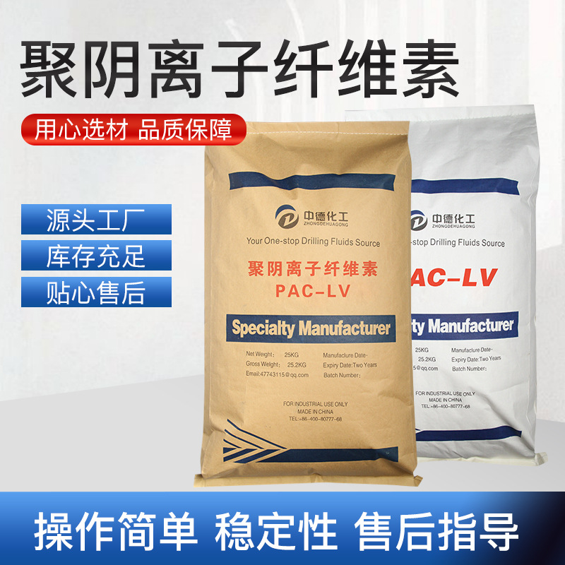 High-Viscosity Polyanion Cellulose Drilling Fluid Loss-Reducing Agent Is Available in Stock Pac-Hv Construction Cellulose
