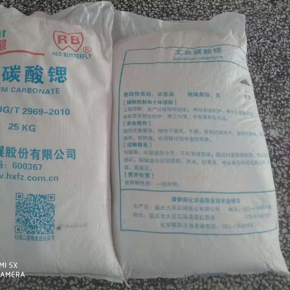 Hubei in stock strontium carbonate industrial grade strontium carbonate small amount can be issued strontium carbonate large amount discount