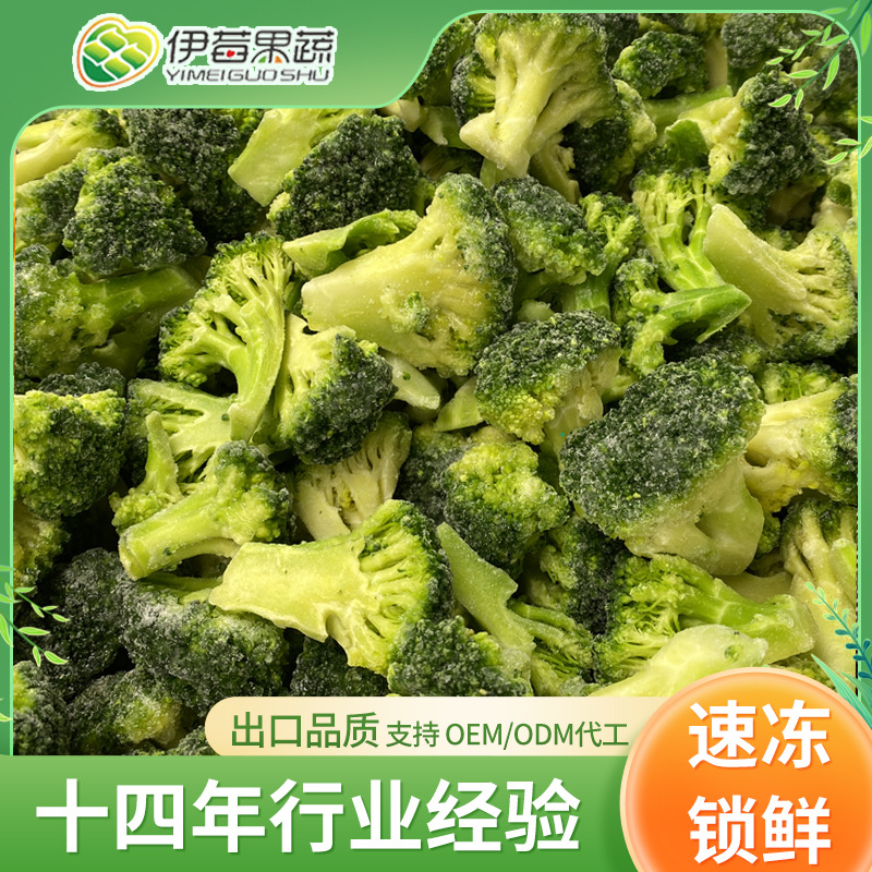 Готовая поставка быстро замороженного брокколи 3-5 см, замороженного брокколи, зеленого брокколи от производителей Шаньдун