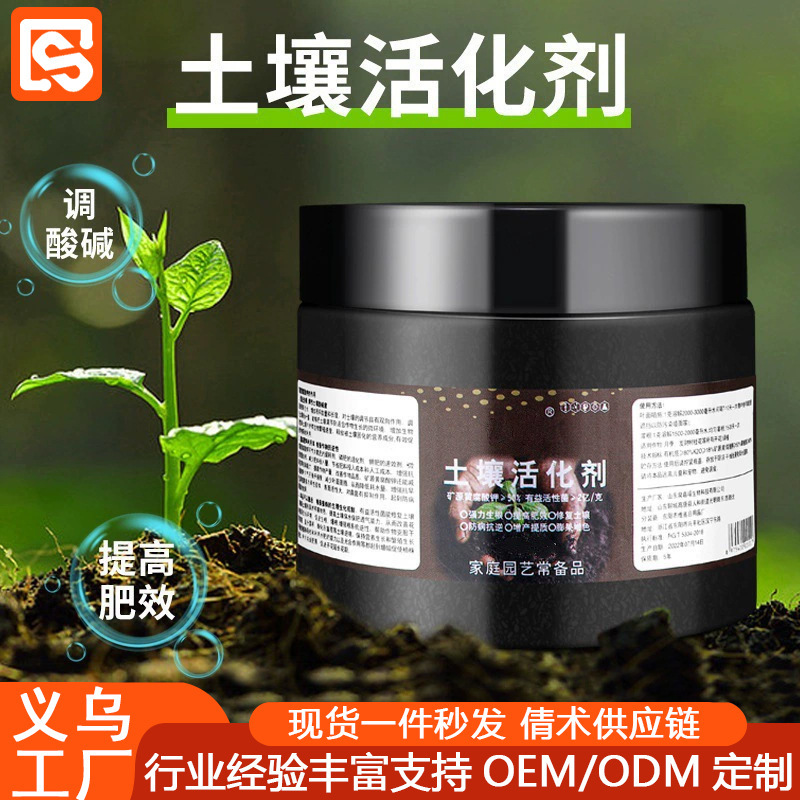 Активатор почвы активированное сокровище калийный гумат минеральный источник натриевый гумат эссенция для рыхления почвы цветочное удобрение минеральный источник натриевый гумат удобрение