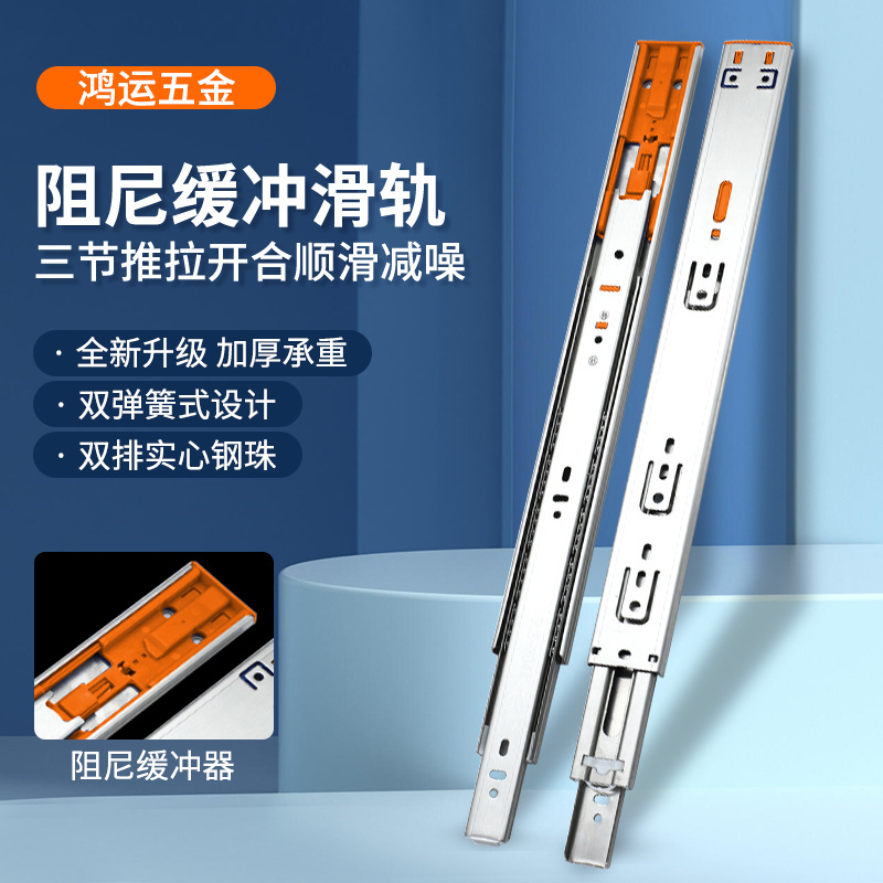 4512 холоднокатаная стальная выдвижная направляющая с демпфированием гидравлическая нержавеющая стальная направляющая для шкафа бесшумная трехсекционная направляющая