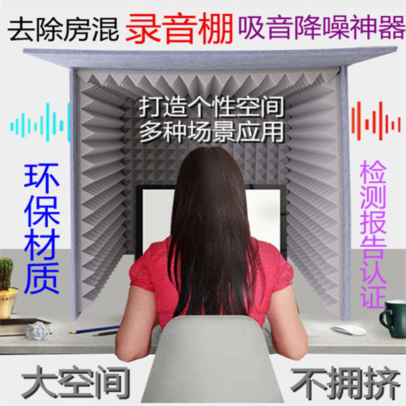 Recording Foldable Soundproof Booth with Detachable Cover for Podcasting, Desktop Simple Mixing, Himalayan Material