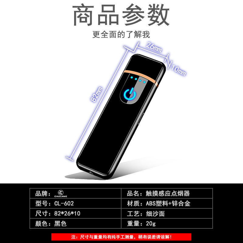 Touch-Sensitive Mini USB Rechargeable Lighter Charging Personalized Creative Advertising Gift Electronic Cigarette Lighter