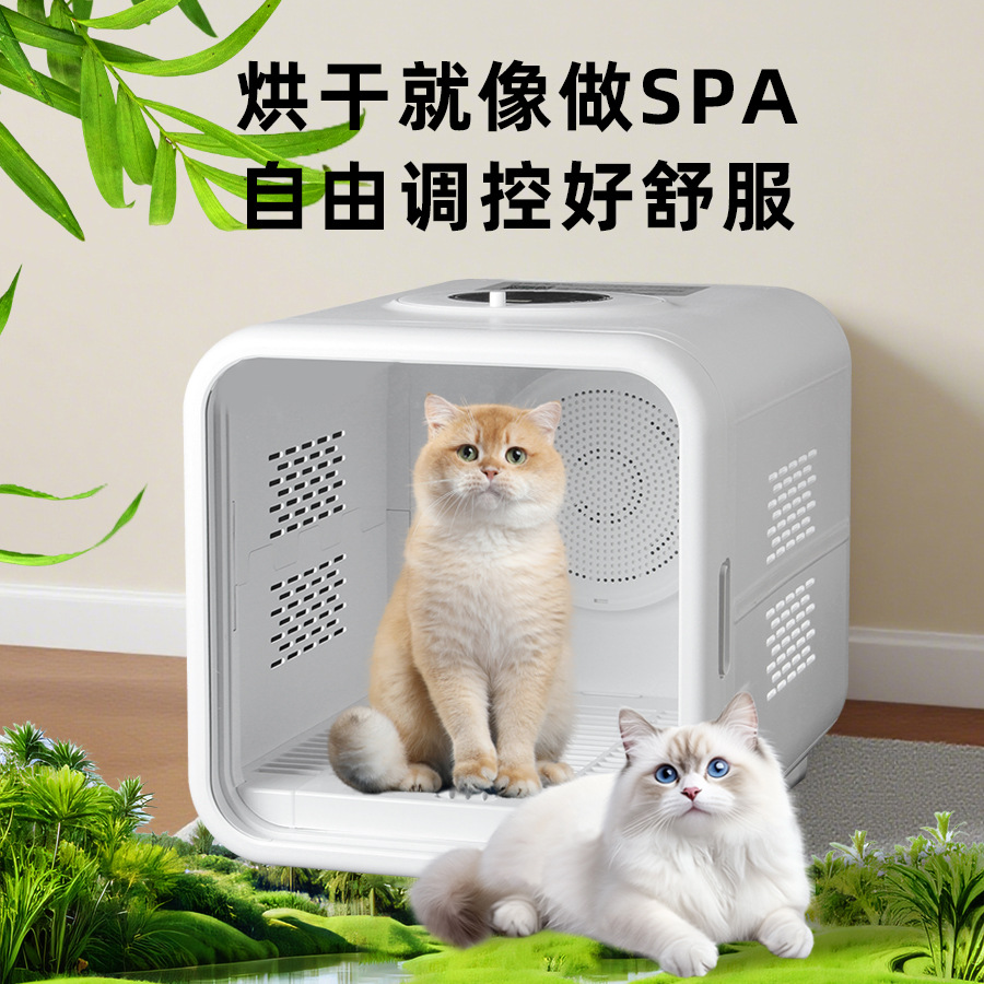 Pet Drying Box for Cat Hair Blow Drying Artifact for Dog Bathing Household Automatic Silent Pet Dryer