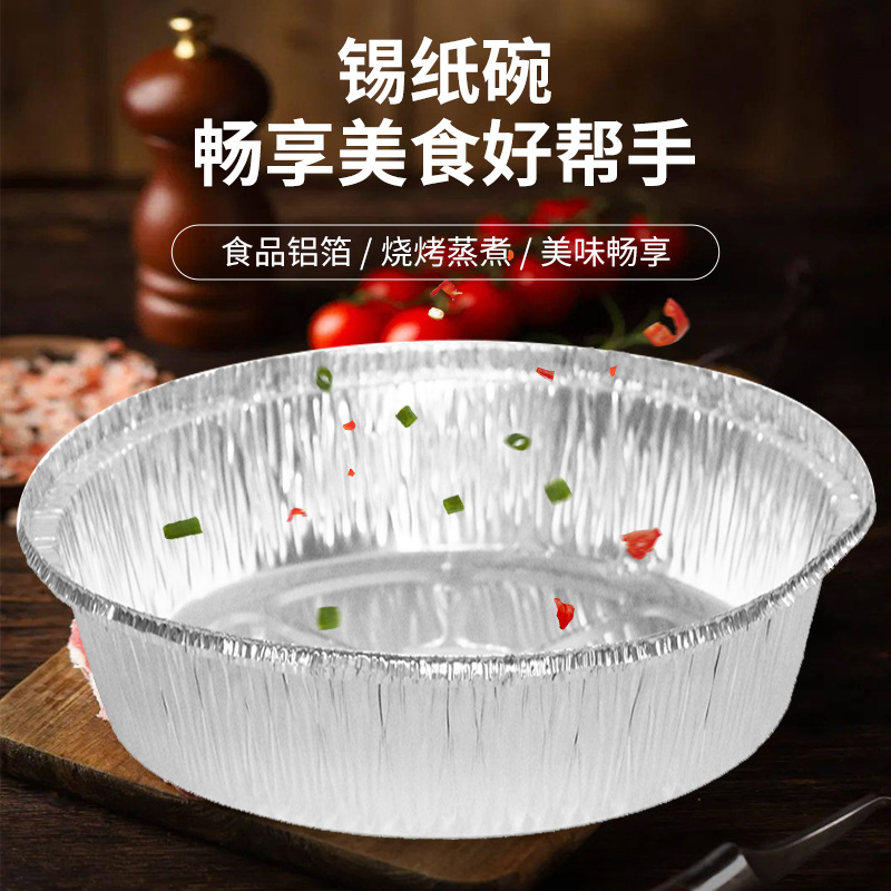 Air Fryer Special Tin Foil Bowl Tin Foil Plate Round Disposable Aluminum Foil Plate Box Household Thickeneded Oven Baking