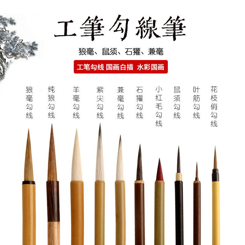 Рекомендуется тонкая золотая кисть для письма, набор для свободной живописи цветов и птиц, акварельная ручка, традиционная живопись, кисть из собольего волоса, маленькая красная кисть, маленький шрифт