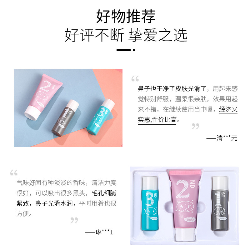 Korean Pig Nose Patch Blackhead Removal Trilogy Cleansing Pores Facial Care Blackhead Removal Liquid Skin Care Product Set