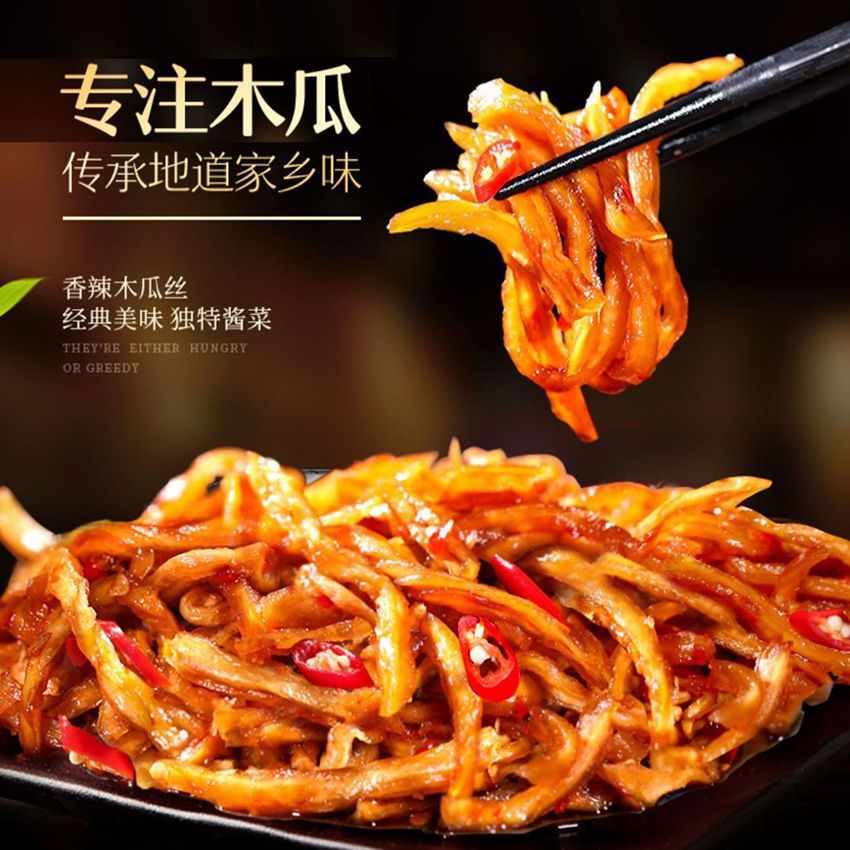 [Yan Xuan] Guangxi papaya shreds appetizing spicy papaya strips spicy bottled crispy ready-to-eat food wholesale