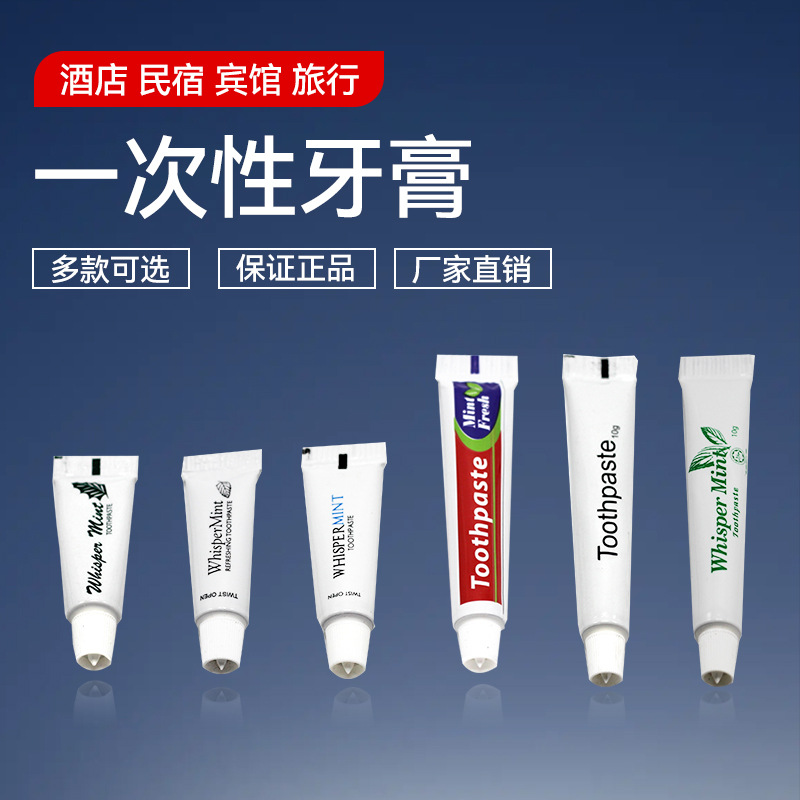 Одноразовая зубная паста для отелей, туалетные принадлежности для комнат, набор для путешествий, маленькая зубная паста