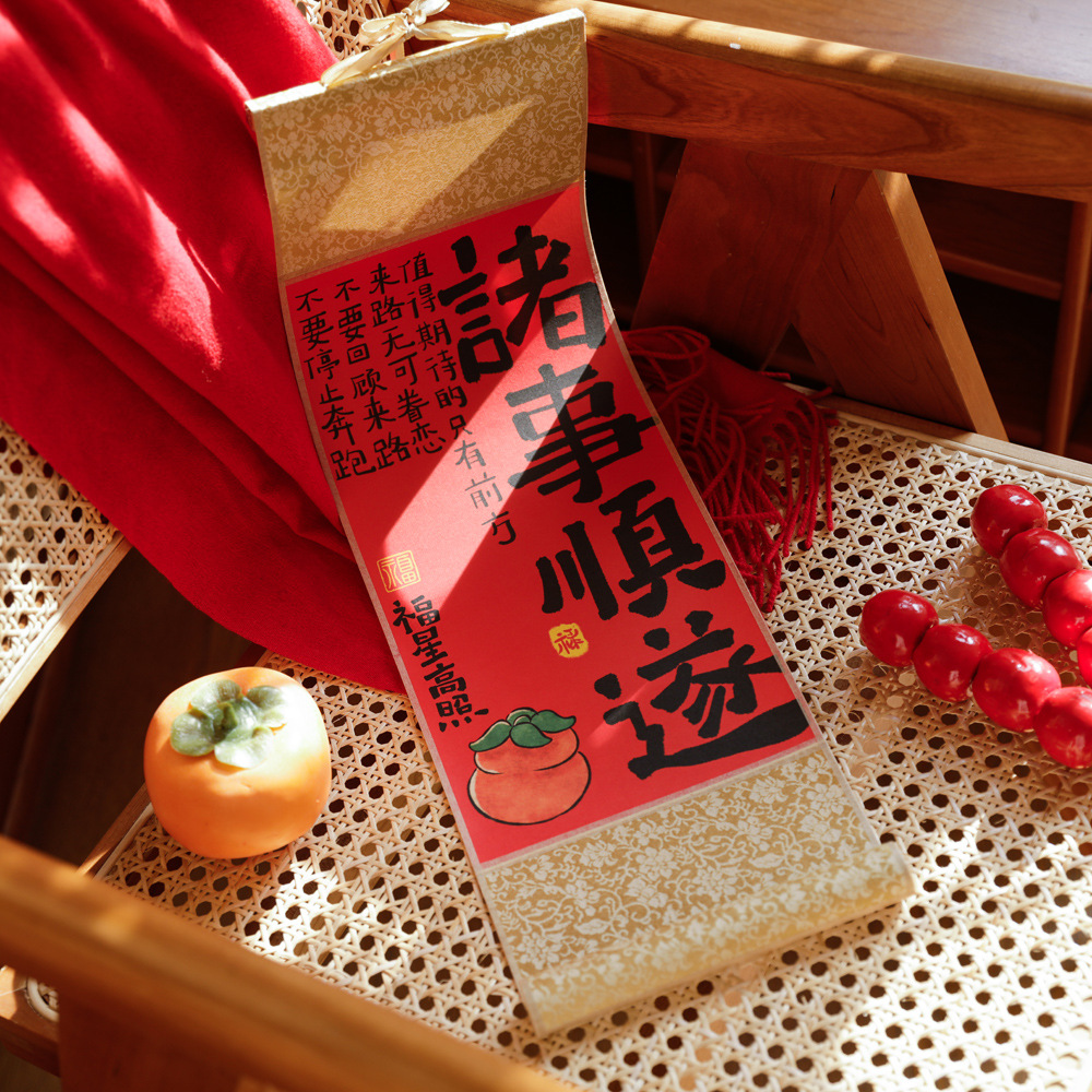 New Year's Hanging Painting Chinoiserie Entrance Entrance Decoration Small Scroll Small Hanging Scroll Decorative Painting Gift Painting