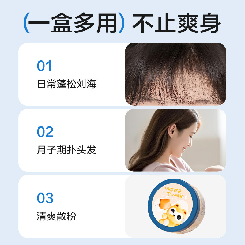 Little Raccoon Baby Powder Summer Moisture-Absorbing and Sweat-Delicate Newborn Children's Dry Anti-Prickly Heat Powder Is Mild and Refreshing