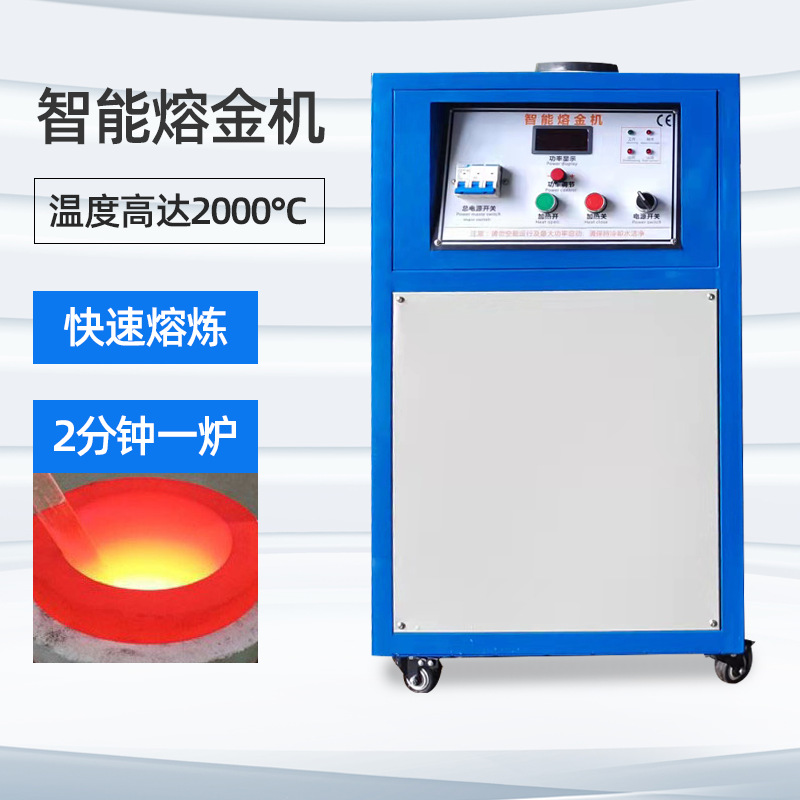 Factory Spot Gold Melting Machine Precious Metal Smelting Furnace Gold Silver Copper Oven Induction Heating Smelting Equipment Electric Melting Furnace