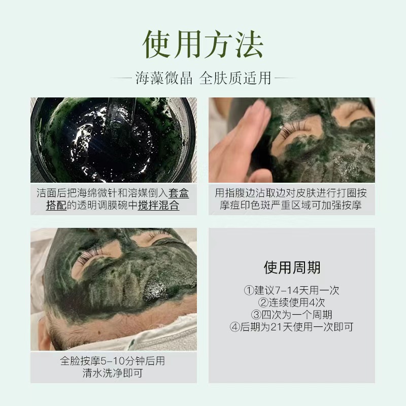 Sponge microneedle small green film beauty salon special set of seaweed silicon needle microcrystalline bone needle professional hospital line facial care