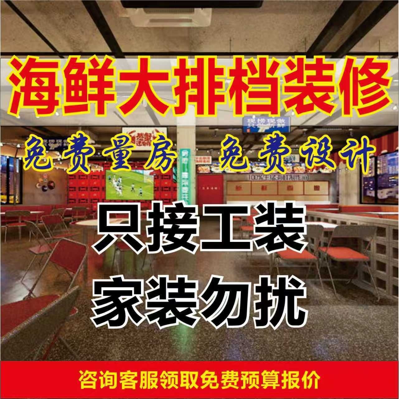 Camping Style Hot Pot Restaurant Decoration | Exclusive for New Customers · First Cooperation 15% off