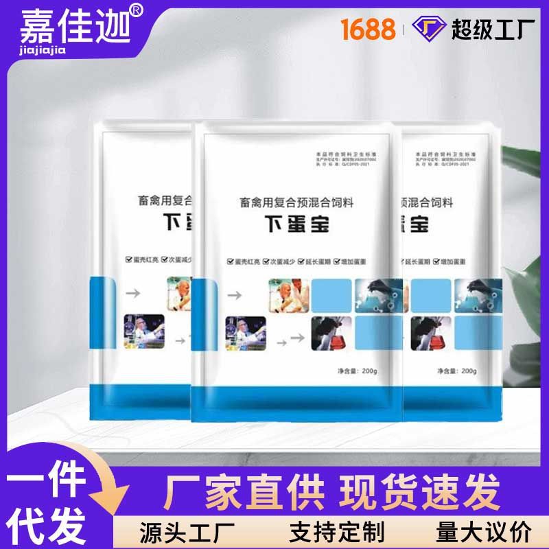 Ветеринарный усилитель яиц для кур, уток, гусей и перепелов, для увеличения производства яиц