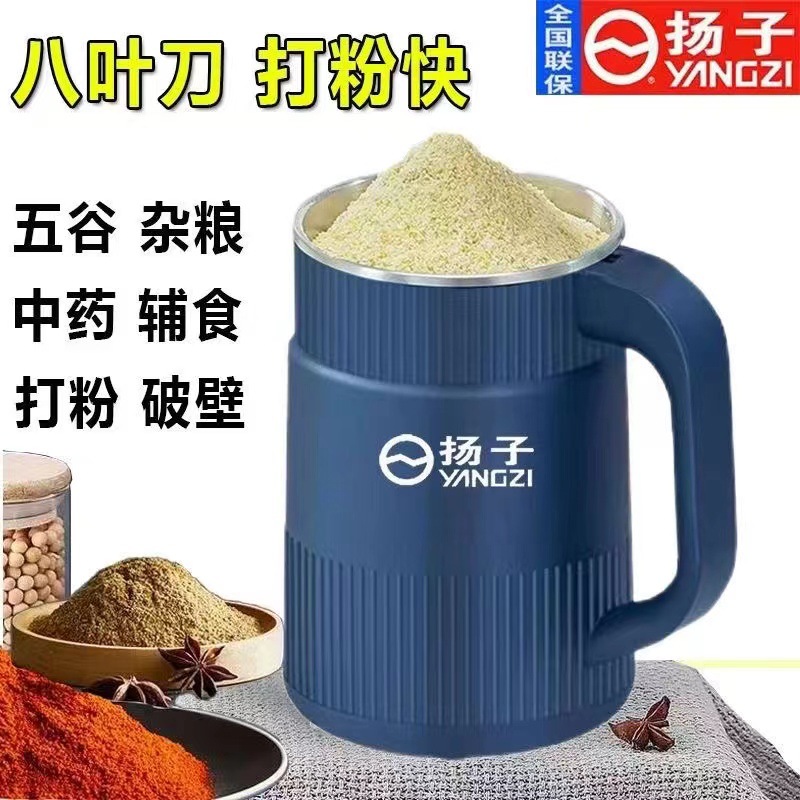 Yangzi Mill Vanlida Mill Mill Mill Mill Mill Mill for Breaking Wall Household Cereals Ultrafine Chinese Herbal Medicine Mill