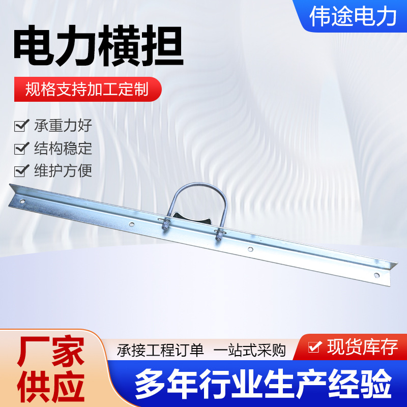 Powerline Angle Iron Bracket for Crossarm, Angle Iron Support for Electric Pole, Angle Iron for Line Crossarm