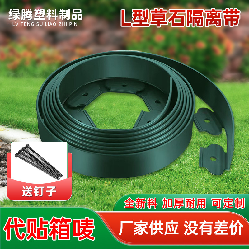 Кросс-граничный изоляционный пояс из травы и камня, ландшафтная перегородка, многофункциональный гибкий пластиковый разделительный пояс