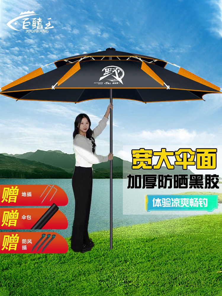 New Large Fishing Umbrella Universal Outdoor Sunshade Rainproof Sun-proof Thickened Black Rubber Cane Umbrella Special Fishing Umbrella for Wild Fishing