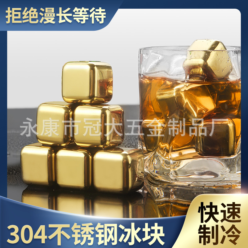 304 golden stainless steel ice ice wine stone quick-frozen ice red wine ice ice ice artifact can be fixed logo