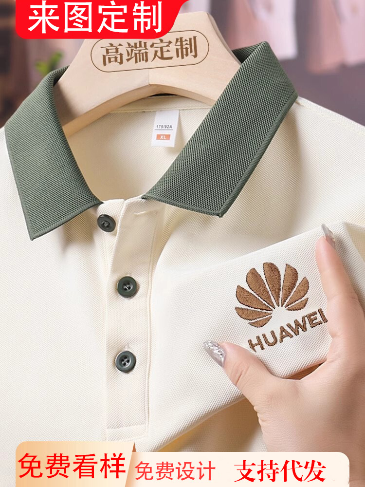 Summer Lapel Short-Sleeved Ice Silk Polo Shirt Custom Logo Workwear Men's and Women's T-Shirt Workwear Workwear Embroidered Printing