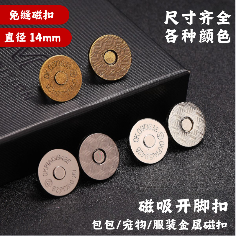 Магнитная пряжка для открывания сумок, металлический зажим для сумок, сумок через плечо, рюкзаков, сильные магнитные аксессуары, защелкивающаяся магнитная пряжка, сильный магнит