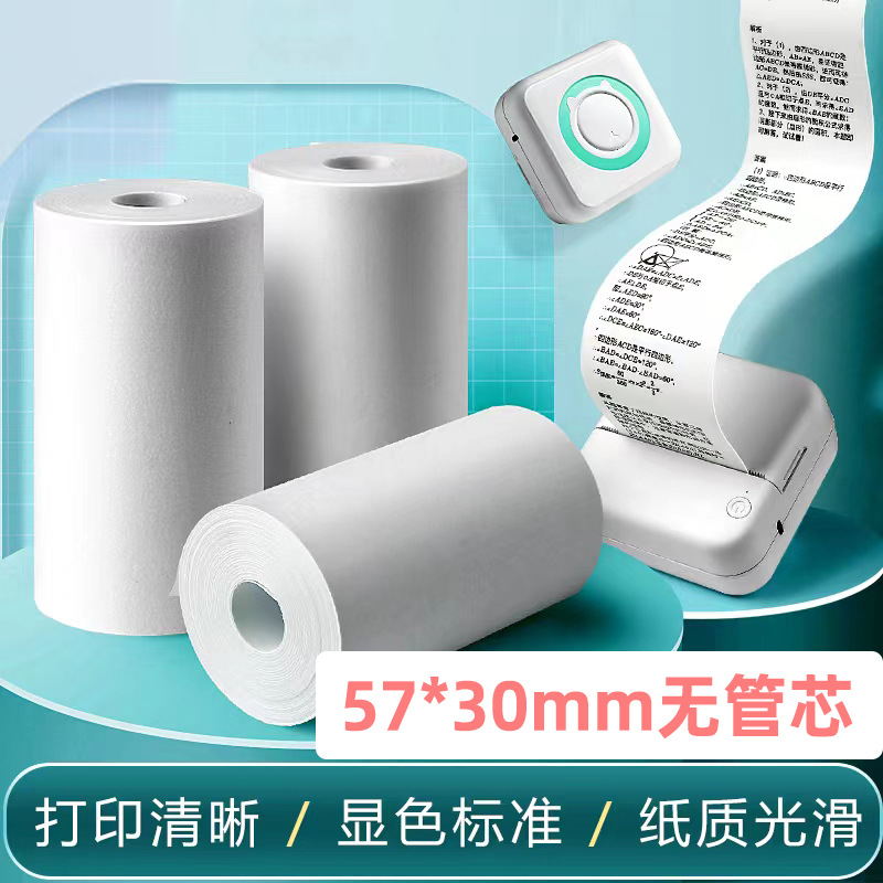 Meow Meow machine P1P2 thermal printing paper 57 * 30X goo machine wrong question printing paper Aili bear printing paper