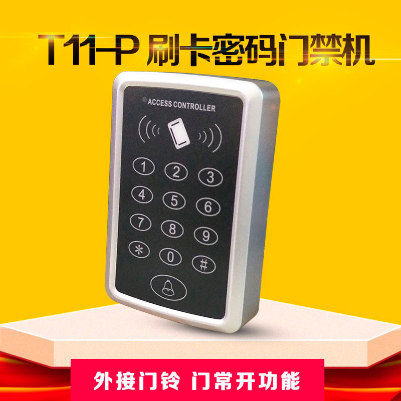 T11 access control machine can be used as management card integrated machine T12ID credit card password T11 automatic door access control machine access control machine