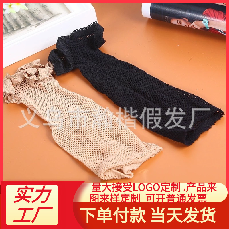 Factory European and American lace wig net invisible wig net cap cross border two wig headgear wigcap wigcap