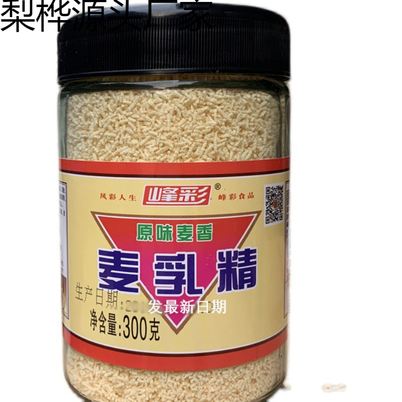 Guangxi's Old-Fashioned Milk-Flavored Malted Milk Granules Glass Bottle 80 Memories of Childhood Taste Nostalgic Food