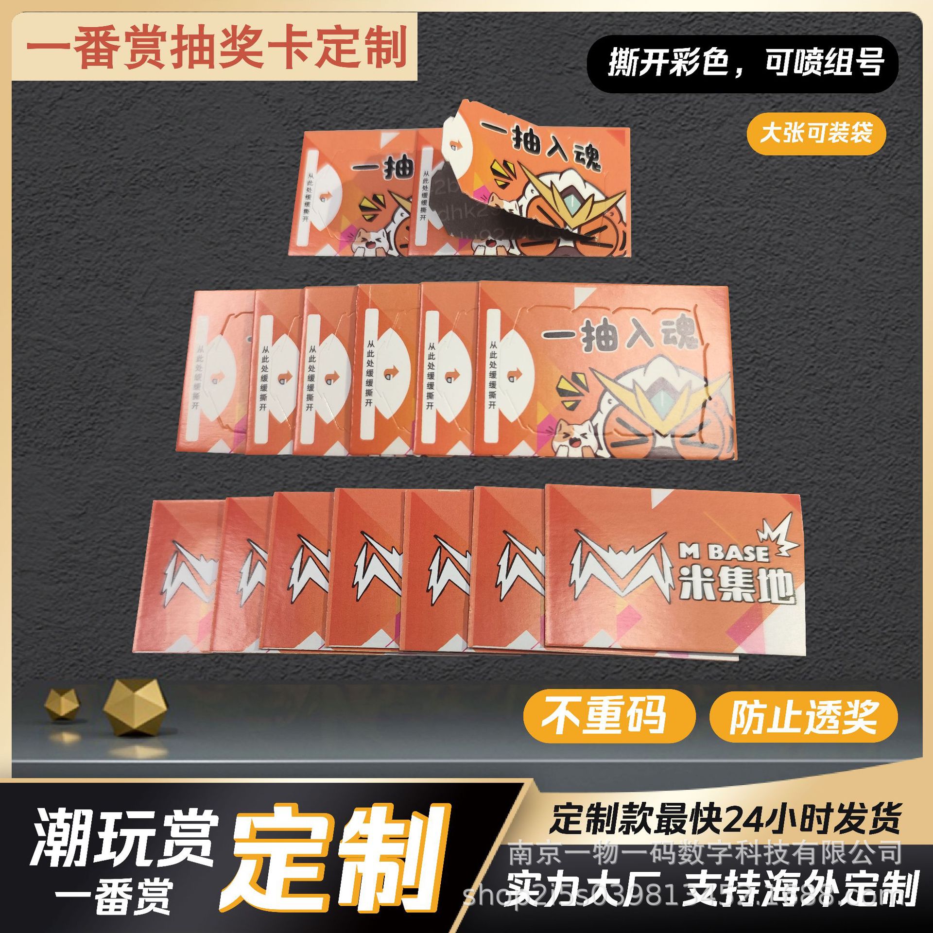 Домашняя лотерейная карточка Ichiban, карточка с призами, модная карточка, двухслойный билет