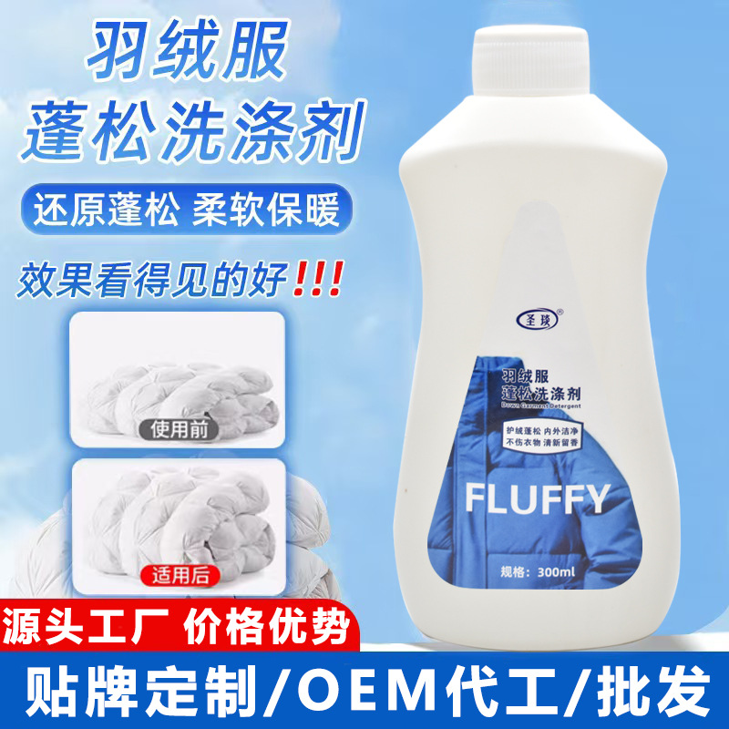 Средство для распушивания пуховиков, специальный детергент для уменьшения сбивания, средство для стирки одежды