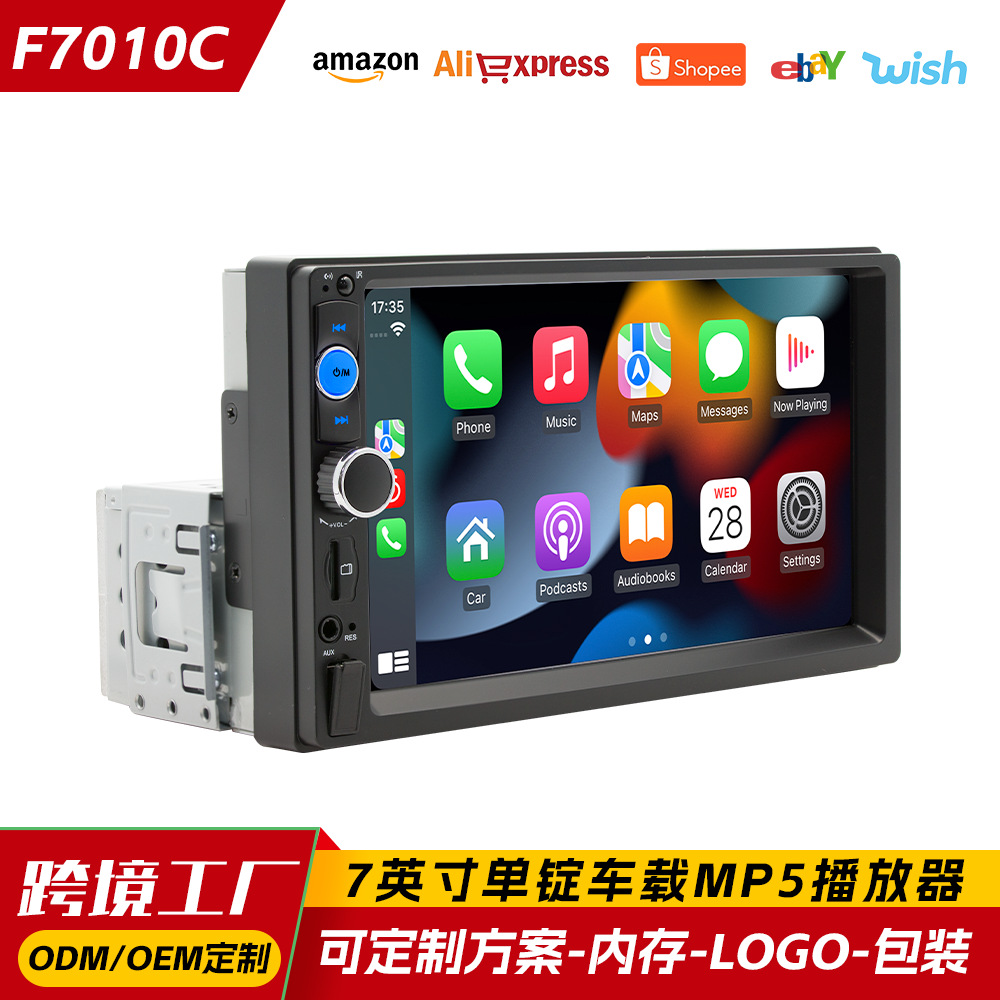 Customized 7-inch single ingot car mp5 player large screen Bluetooth central control carplay car navigation host